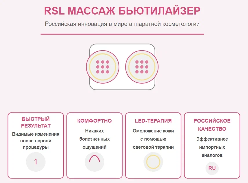 RSL массаж RSL массаж